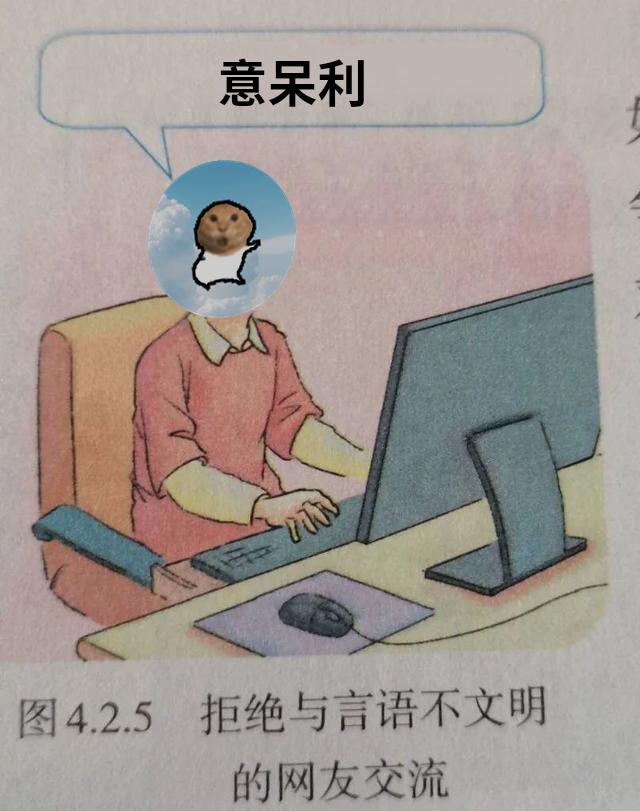 meme incivilization
